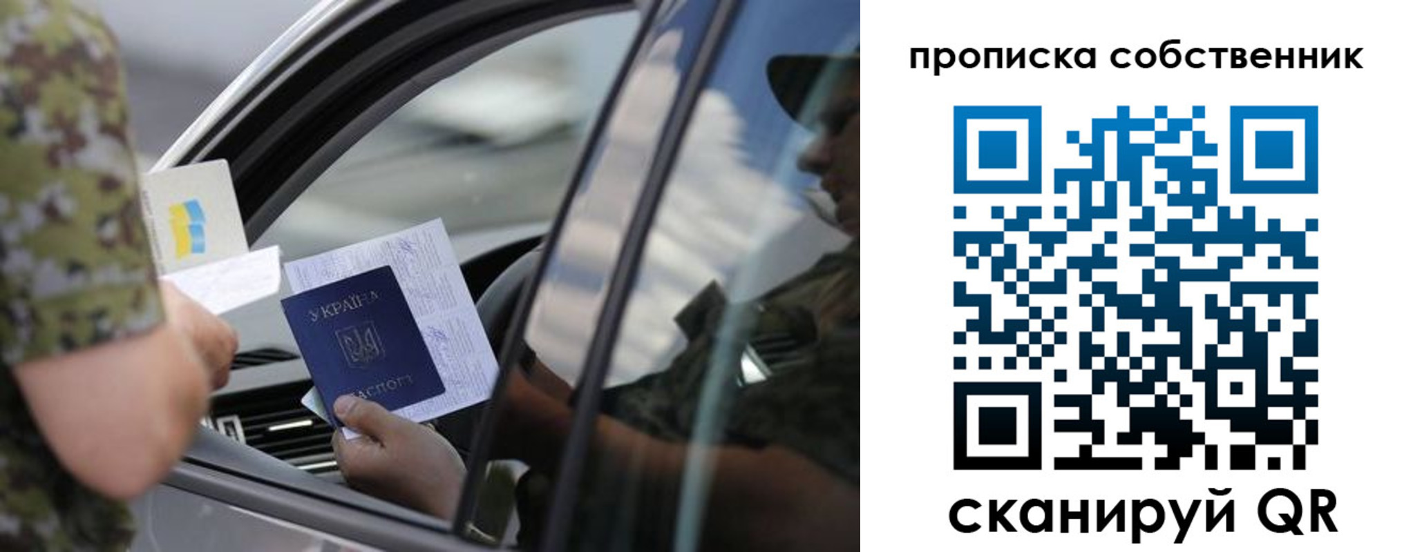 прописка для работы в Новосибирске