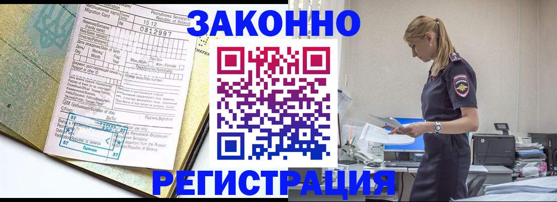 регистрация для школы в Новосибирске