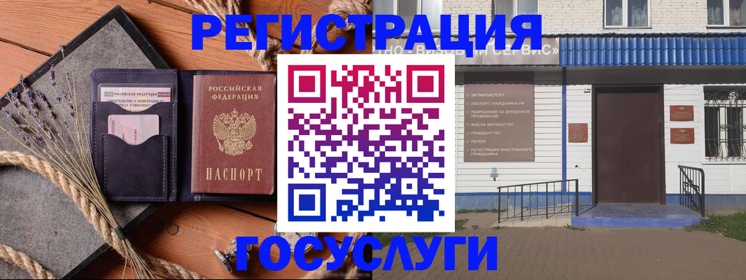 прописка законно в Новосибирске
